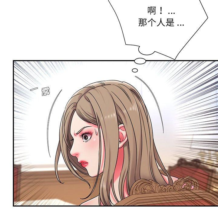 被抛弃的男人 第 5 话 第71页