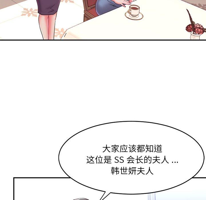 被抛弃的男人 第 5 话 第76页