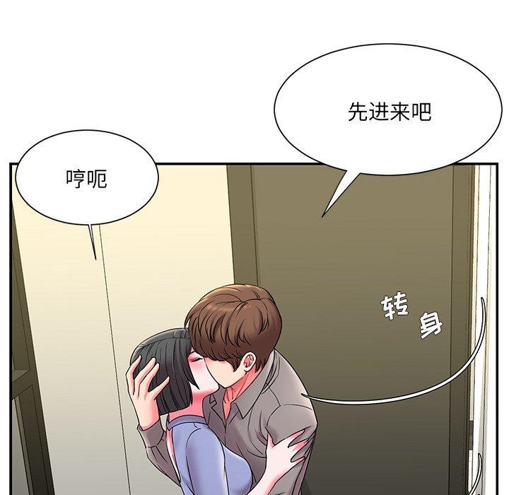被抛弃的男人 第 6 话 第12页