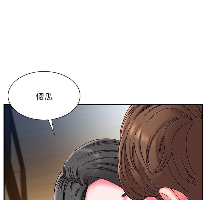 被抛弃的男人 第 6 话 第17页