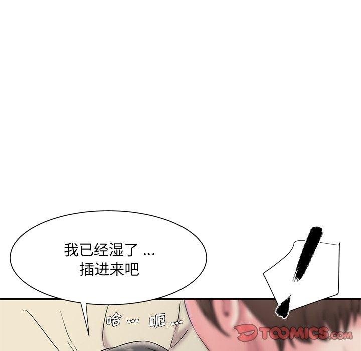 被抛弃的男人 第 6 话 第33页
