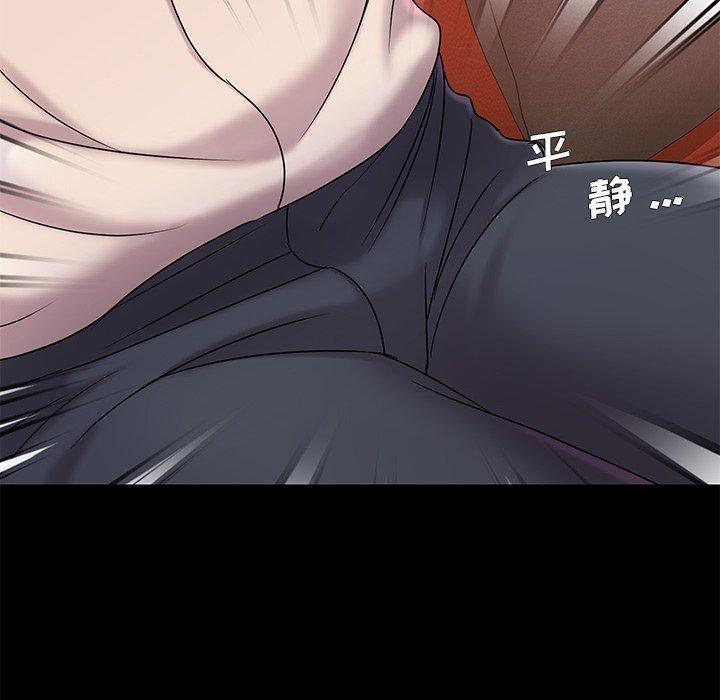 被抛弃的男人 第 6 话 第55页