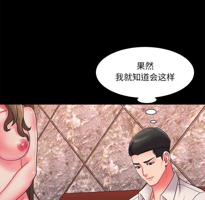被抛弃的男人 第 6 话 第56页