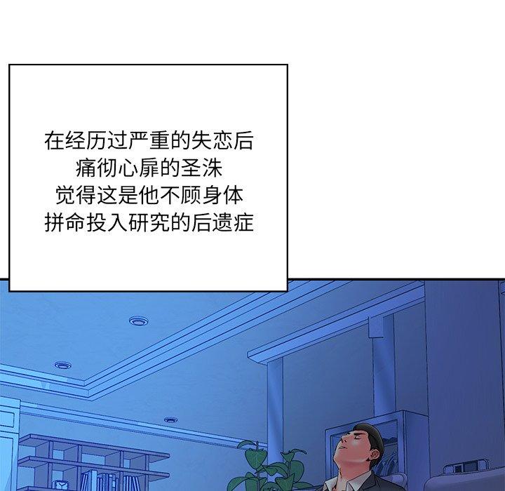 被抛弃的男人 第 6 话 第60页