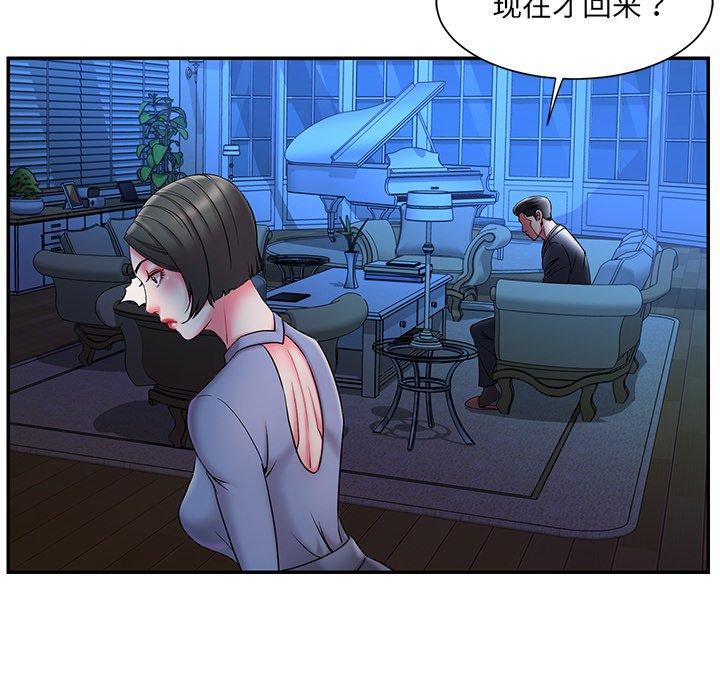 被抛弃的男人 第 6 话 第100页