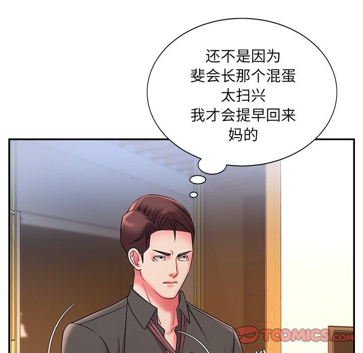 被抛弃的男人 第 6 话 第111页