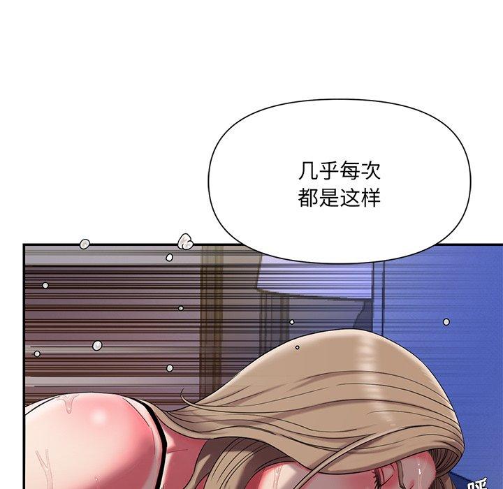 被抛弃的男人 第 7 话 第8页