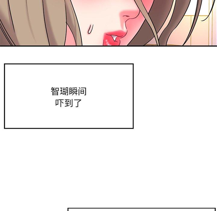 被抛弃的男人 第 7 话 第19页