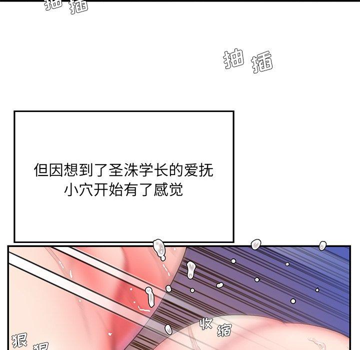 被抛弃的男人 第 7 话 第22页