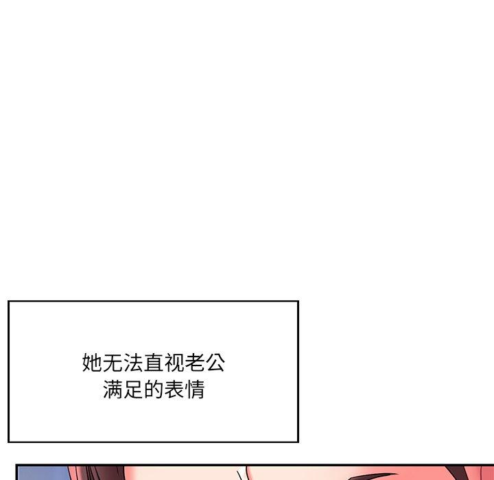 被抛弃的男人 第 7 话 第41页