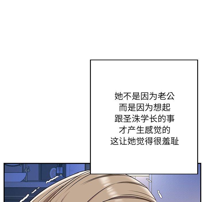 被抛弃的男人 第 7 话 第43页