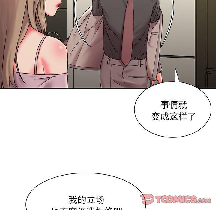 被抛弃的男人 第 7 话 第69页
