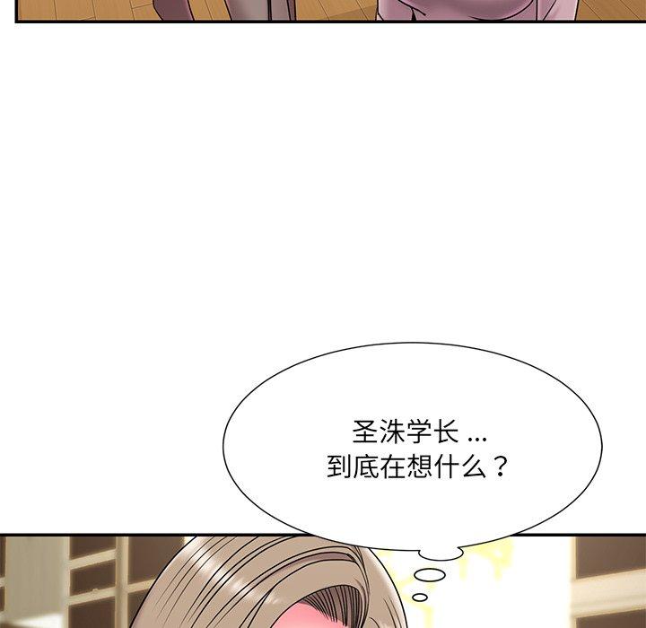被抛弃的男人 第 7 话 第71页