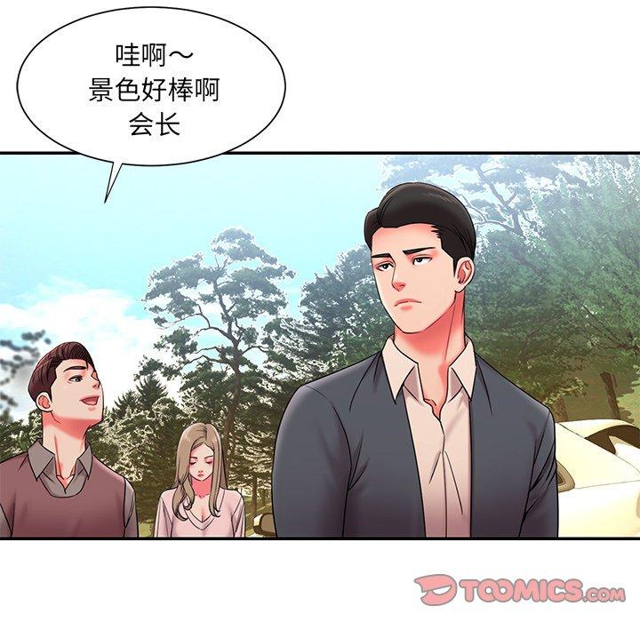 被抛弃的男人 第 7 话 第75页