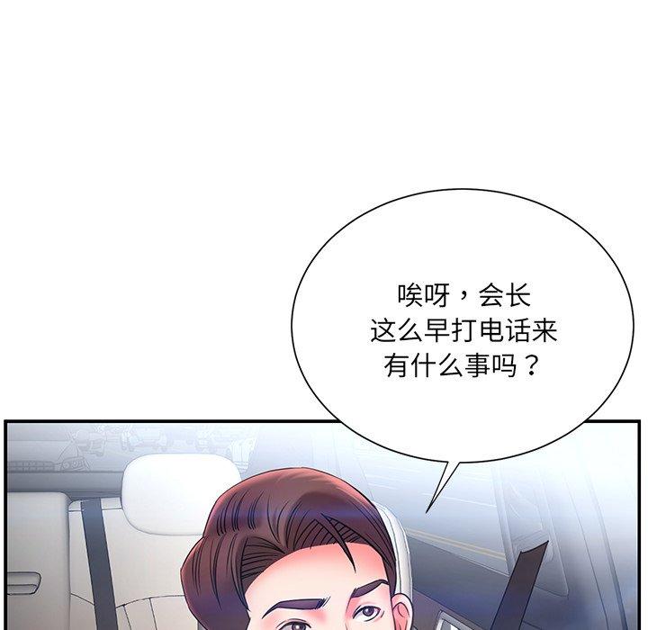 被抛弃的男人 第 7 话 第56页
