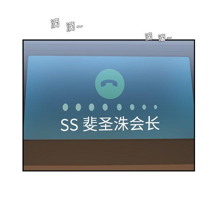 被抛弃的男人 第 7 话 第55页