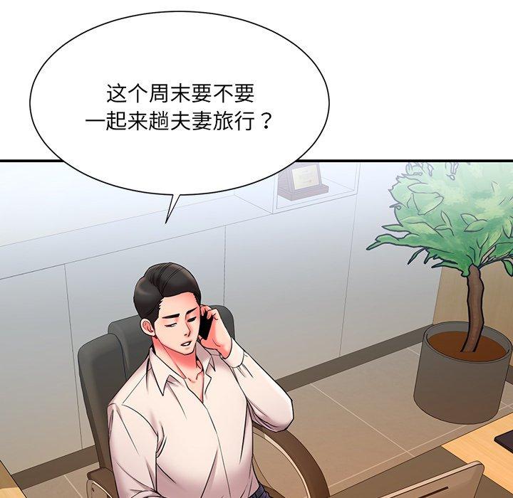 被抛弃的男人 第 7 话 第58页