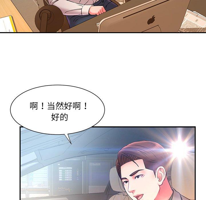 被抛弃的男人 第 7 话 第59页