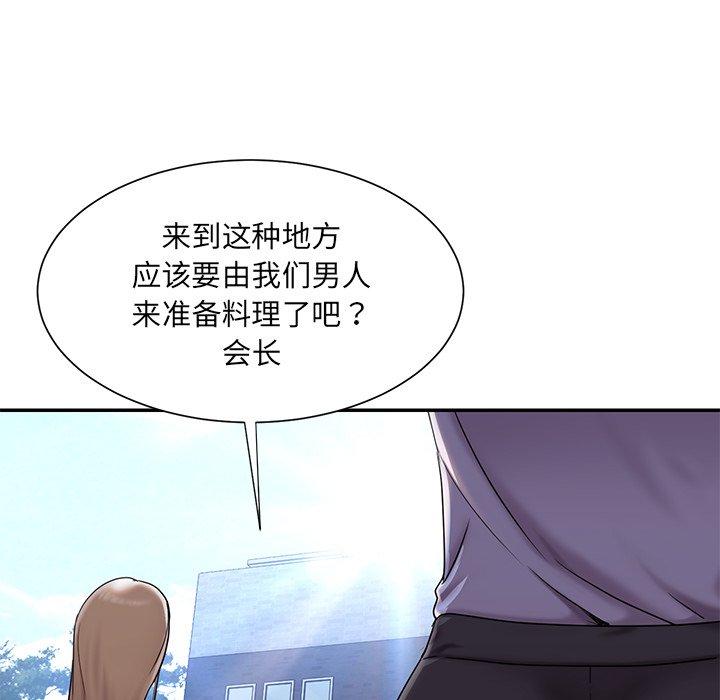 被抛弃的男人 第 7 话 第76页