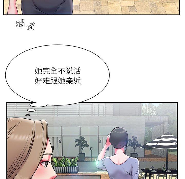 被抛弃的男人 第 7 话 第79页