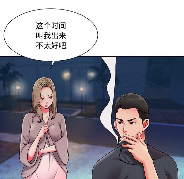 被抛弃的男人 第 7 话 第92页