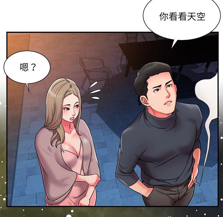 被抛弃的男人 第 7 话 第95页