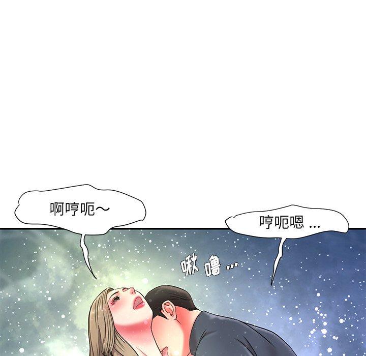 被抛弃的男人 第 7 话 第116页