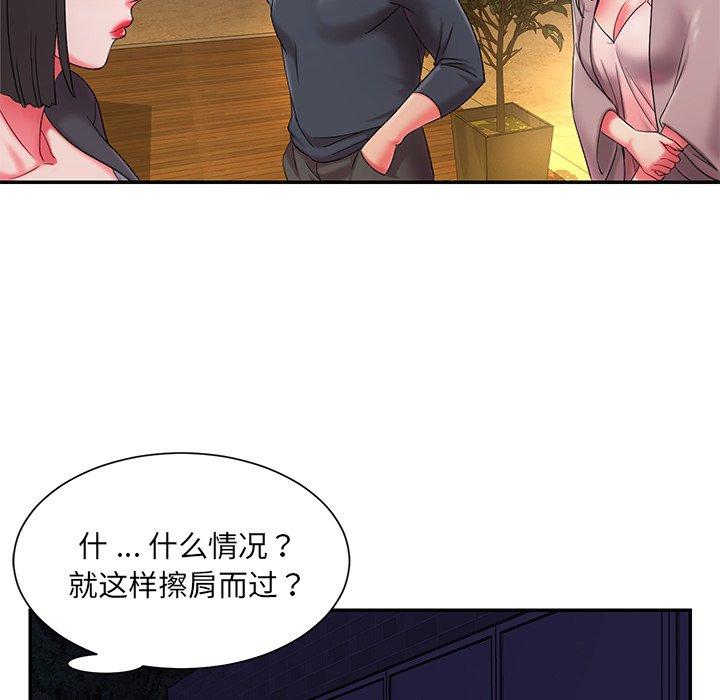 被抛弃的男人 第 8 话 第6页