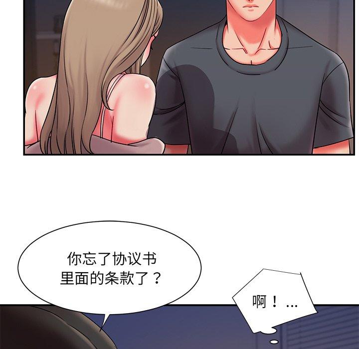 被抛弃的男人 第 8 话 第23页
