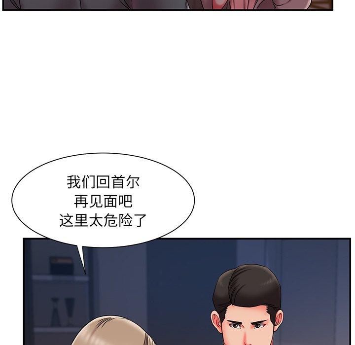 被抛弃的男人 第 8 话 第22页