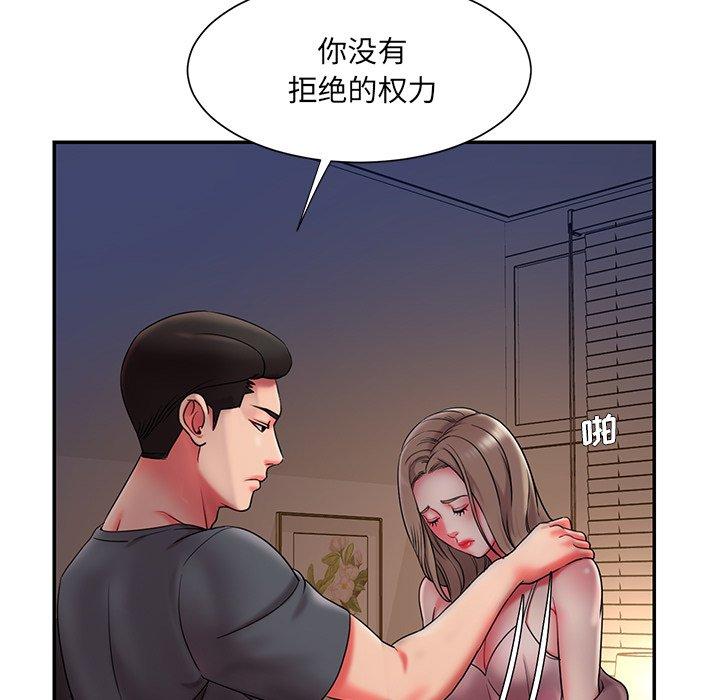 被抛弃的男人 第 8 话 第25页