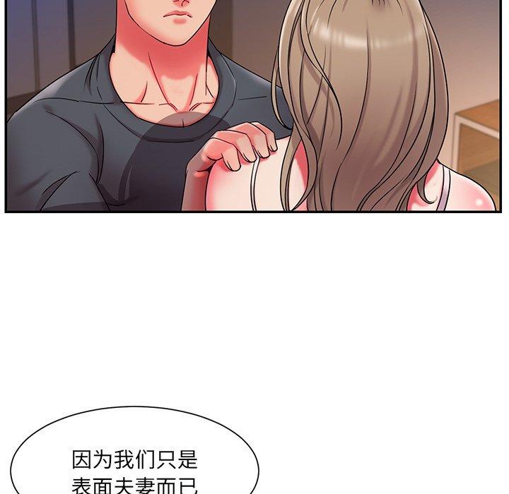 被抛弃的男人 第 8 话 第27页