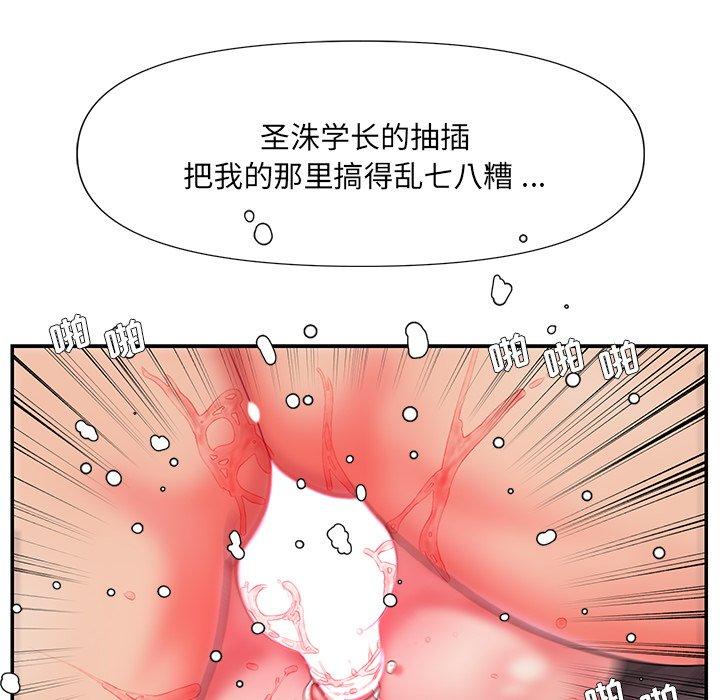 被抛弃的男人 第 8 话 第88页