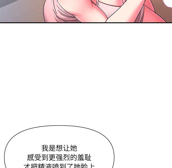 被抛弃的男人 第 9 话 第15页