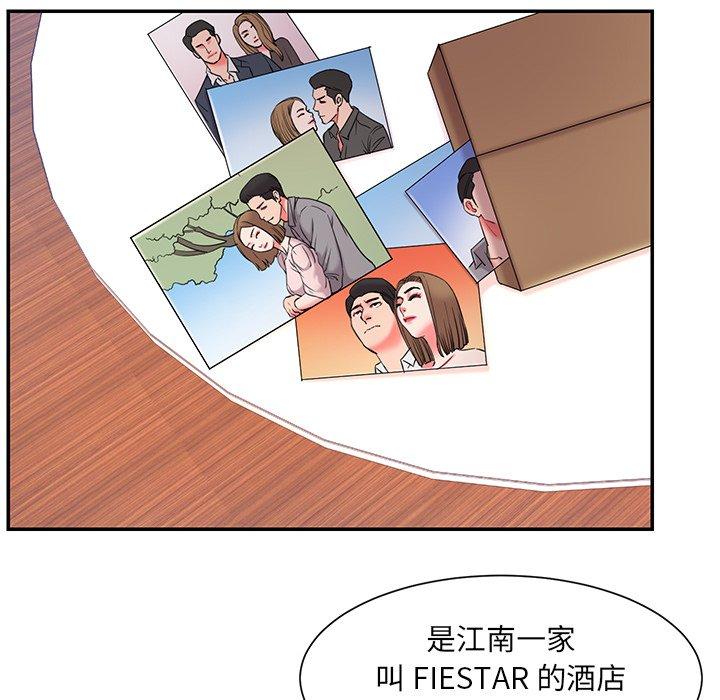 被抛弃的男人 第 9 话 第42页
