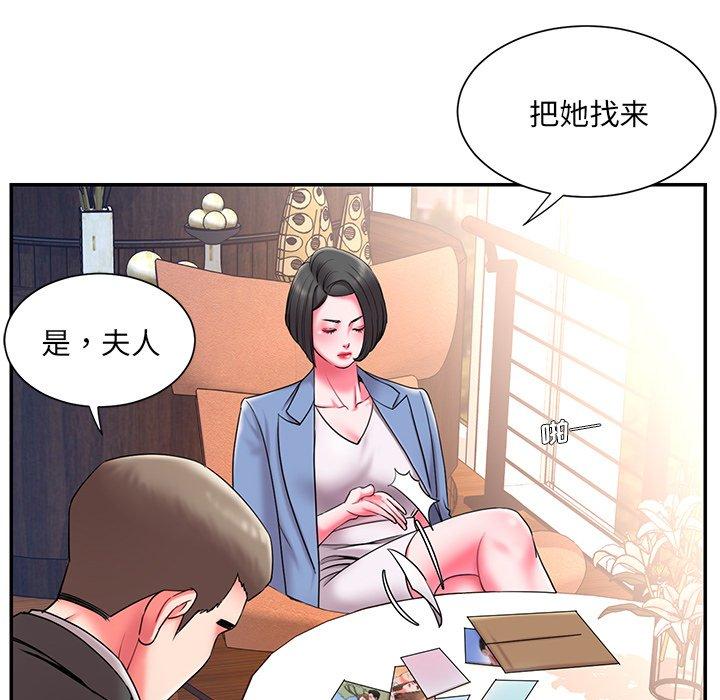 被抛弃的男人 第 9 话 第46页