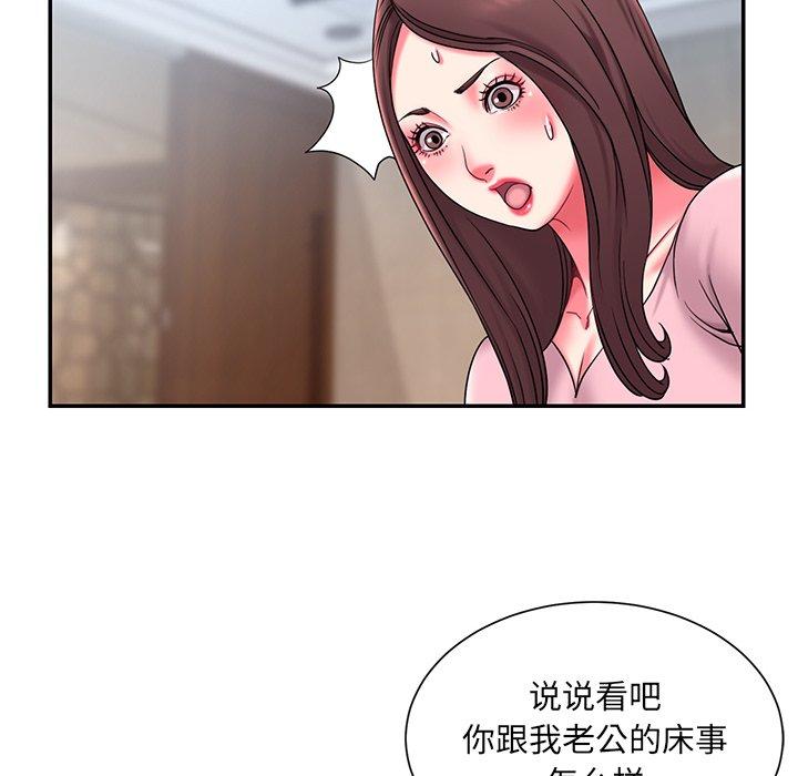 被抛弃的男人 第 9 话 第53页