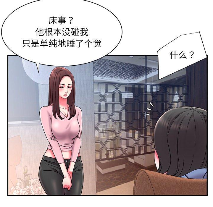 被抛弃的男人 第 9 话 第55页