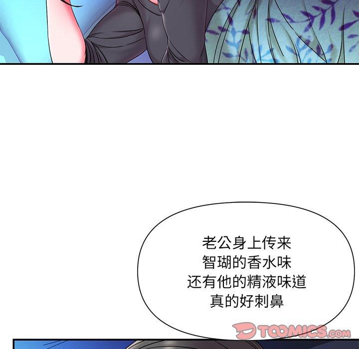 被抛弃的男人 第 9 话 第38页