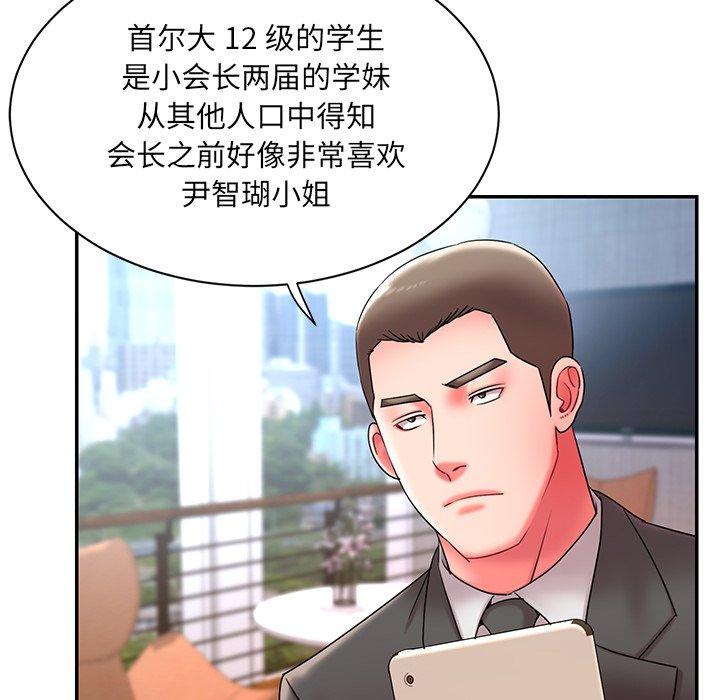 被抛弃的男人 第 9 话 第80页
