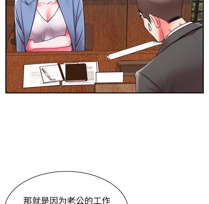 被抛弃的男人 第 9 话 第82页