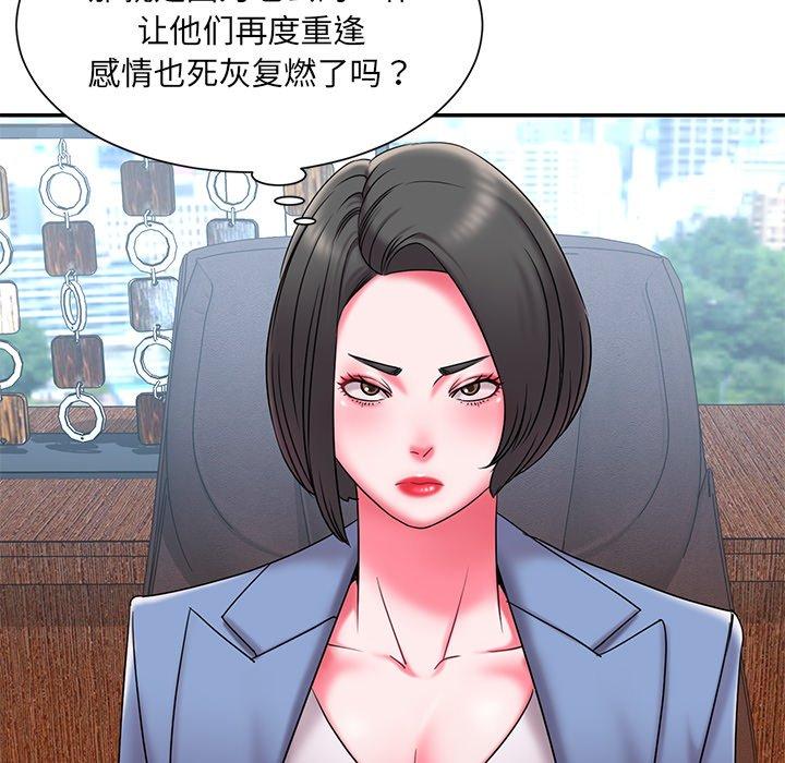 被抛弃的男人 第 9 话 第83页
