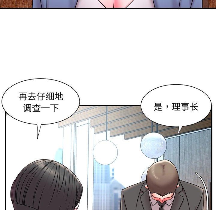 被抛弃的男人 第 9 话 第84页