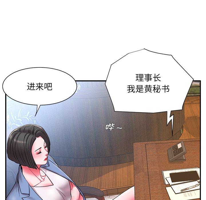 被抛弃的男人 第 9 话 第70页