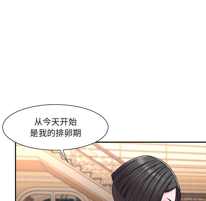 被抛弃的男人 第 9 话 第94页