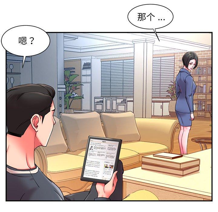 被抛弃的男人 第 9 话 第93页