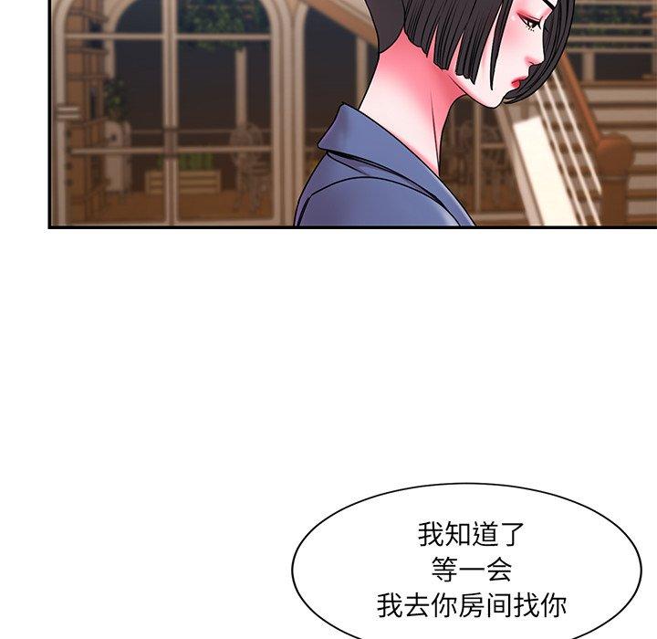 被抛弃的男人 第 9 话 第95页
