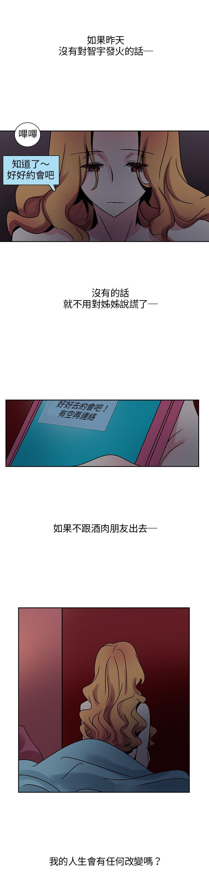 歐菲莉亞(完結) 第7話 第22页
