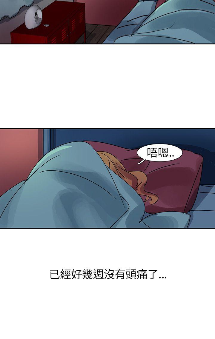 歐菲莉亞(完結) 第7話 第12页