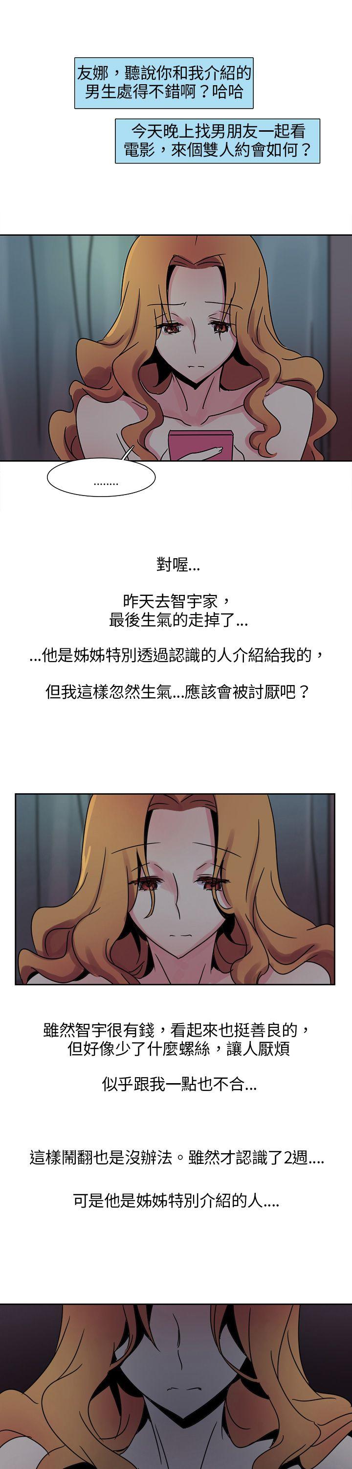 歐菲莉亞(完結) 第7話 第18页